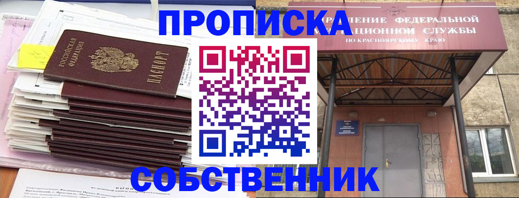 прописка гарантия в Люберцах