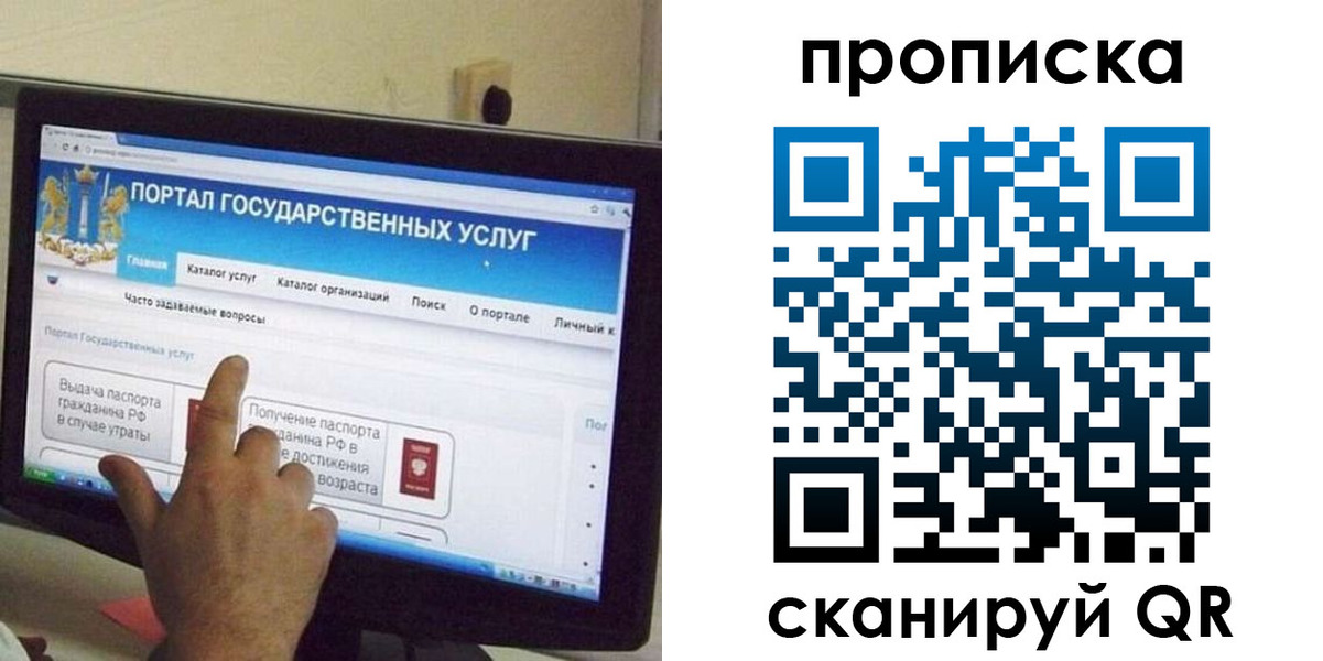 регистрация в Люберцах