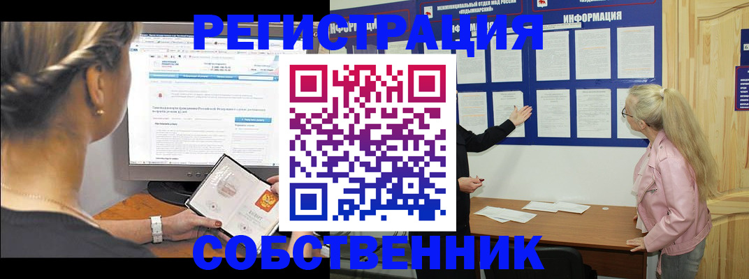 миграционный учет в Люберцах