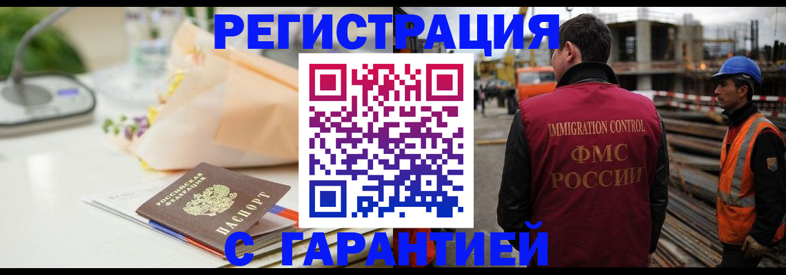 купить прописку в Люберцах
